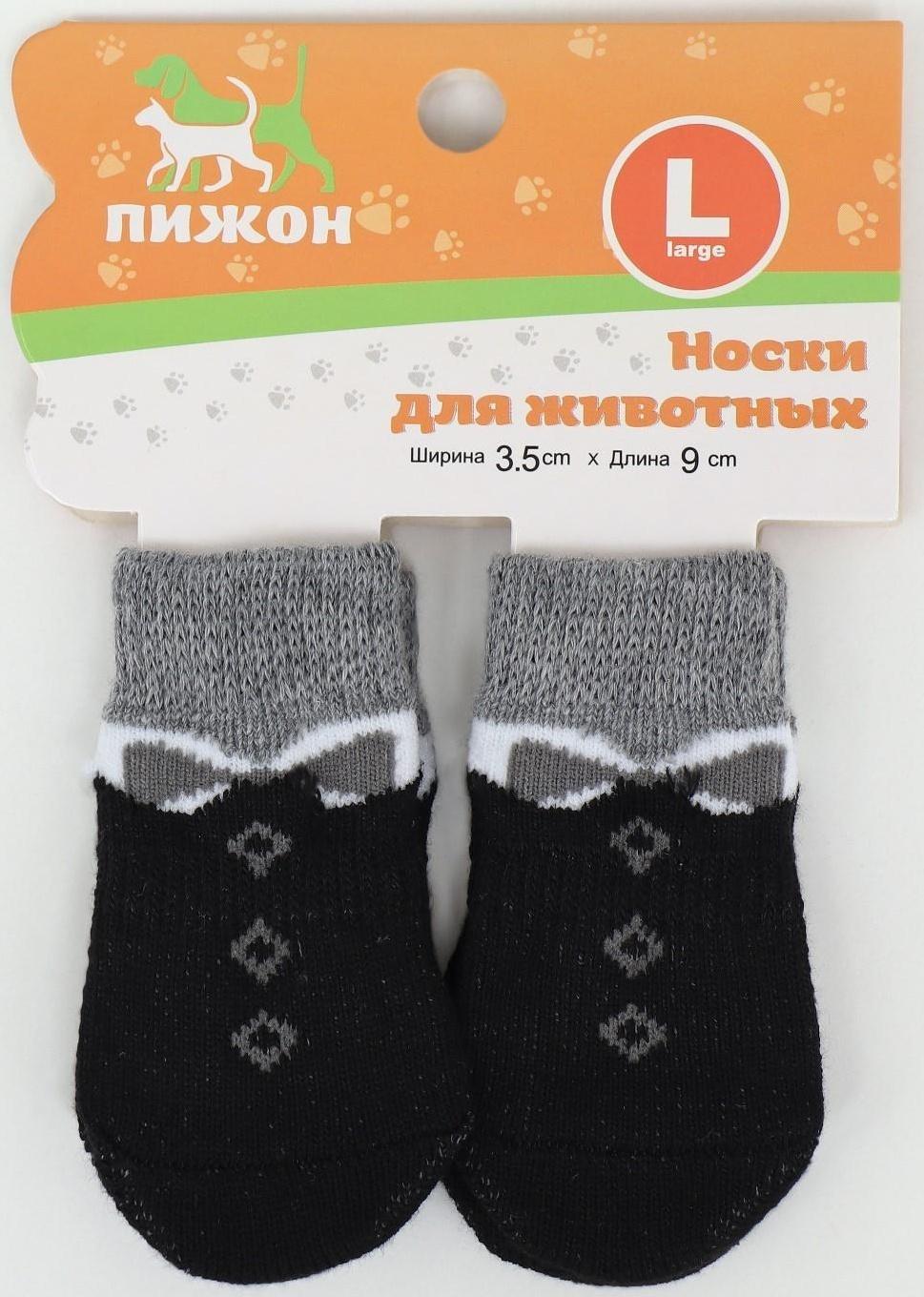 Носки нескользящие, размер L (3,5/5 * 9 см), набор 4 шт, джентельмен