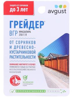 Средство от сорняков Грейдер, 3 года без сорняков, 10 мл