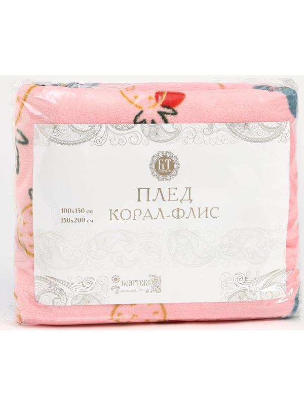 Плед 180х200см, корал-флис 165г/м, 100% полиэстер