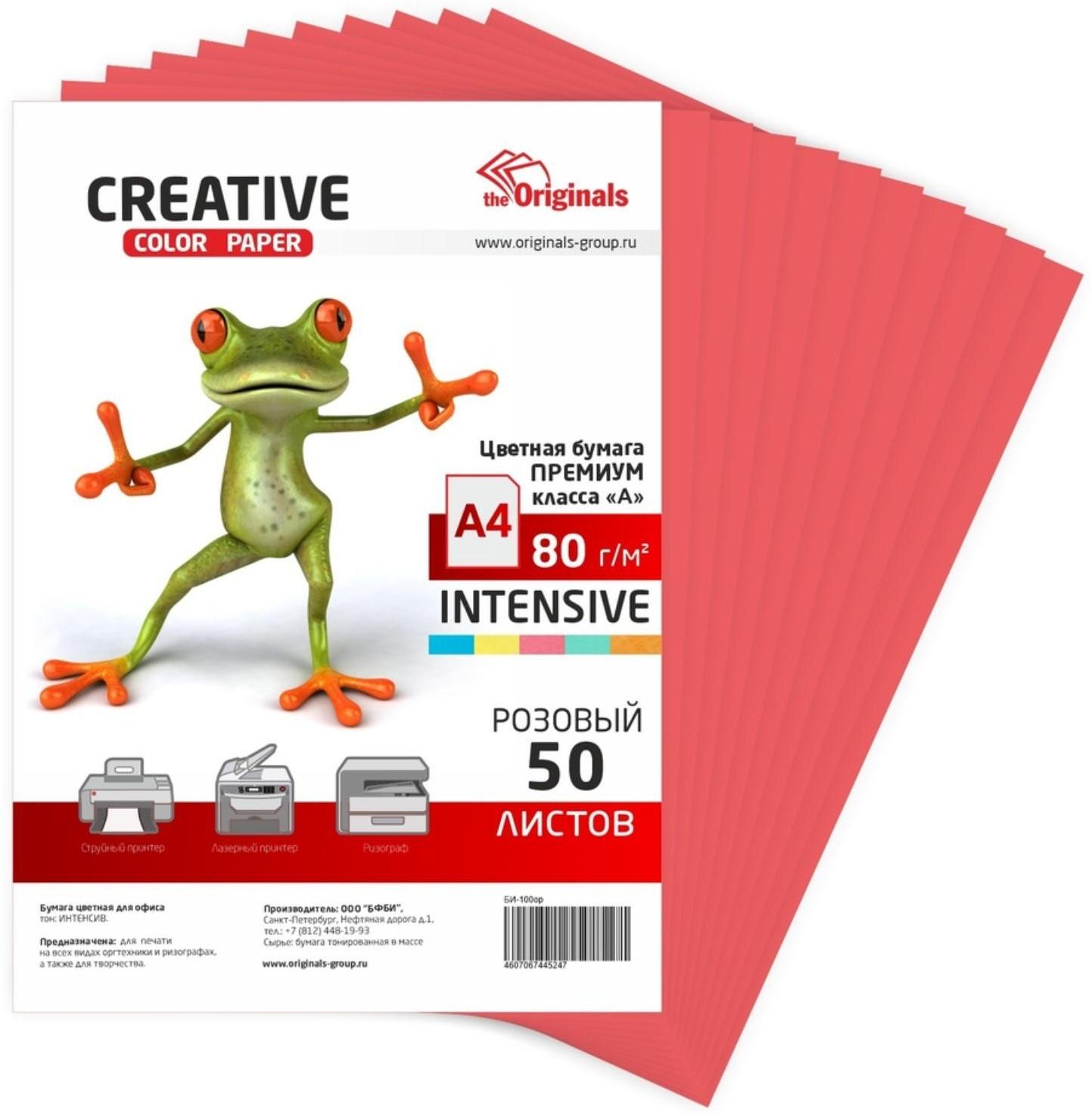 Бумага цветная А4 100л Интенсив Креатив, цв розовый, 80г/м2 БИ-100роз