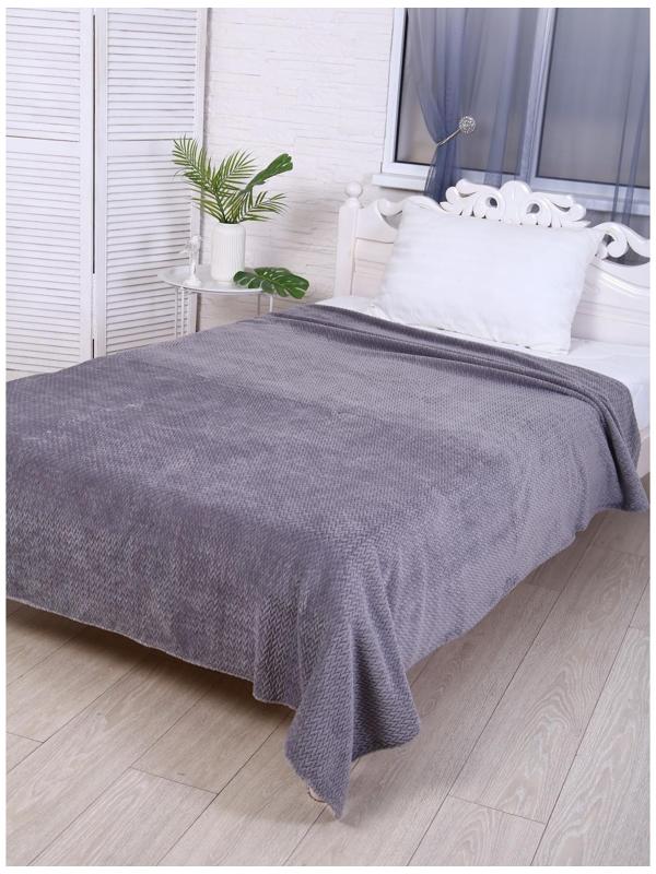 Покрывало Колетта 200х220см, серый, велсофт 270г/м, 100% полиэстер