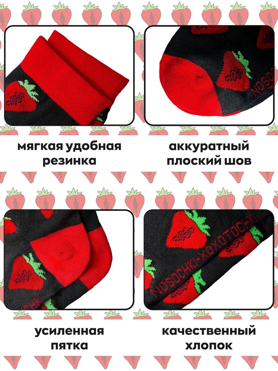 Носки мужские «Клубничка» р. 41-45, черно-красный