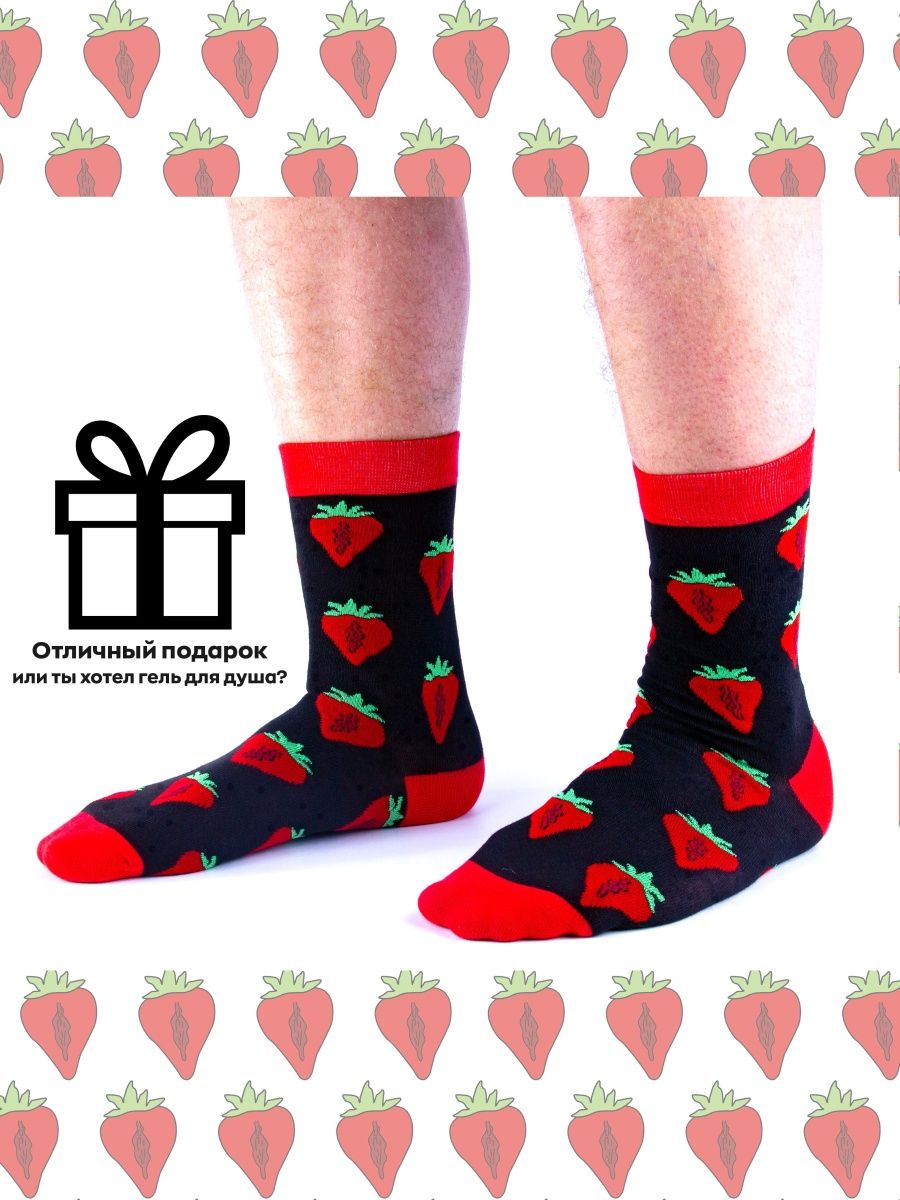 Носки мужские «Клубничка» р. 41-45, черно-красный