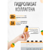 Коллаген питьевой Aquaviva премиального класса с витамином С и Апельсиновым соком 5000 мг. / 7 шт.