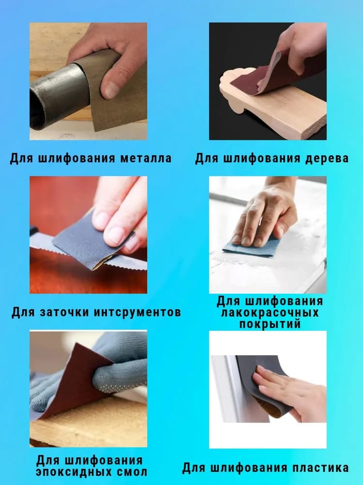 Влагостойкая шлифовальная бумага Skrab 35729 230 х 280 мм., P1500 / 10 листов