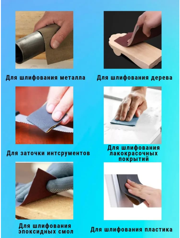 Влагостойкая шлифовальная бумага Skrab 35729 230 х 280 мм., P1500 / 10 листов