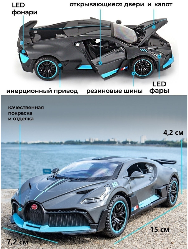 Металлическая машинка Che Zhi 1:32 «Bugatti Divo» CZ48A, 14.5 см., инерционная, свет, звук / Микс