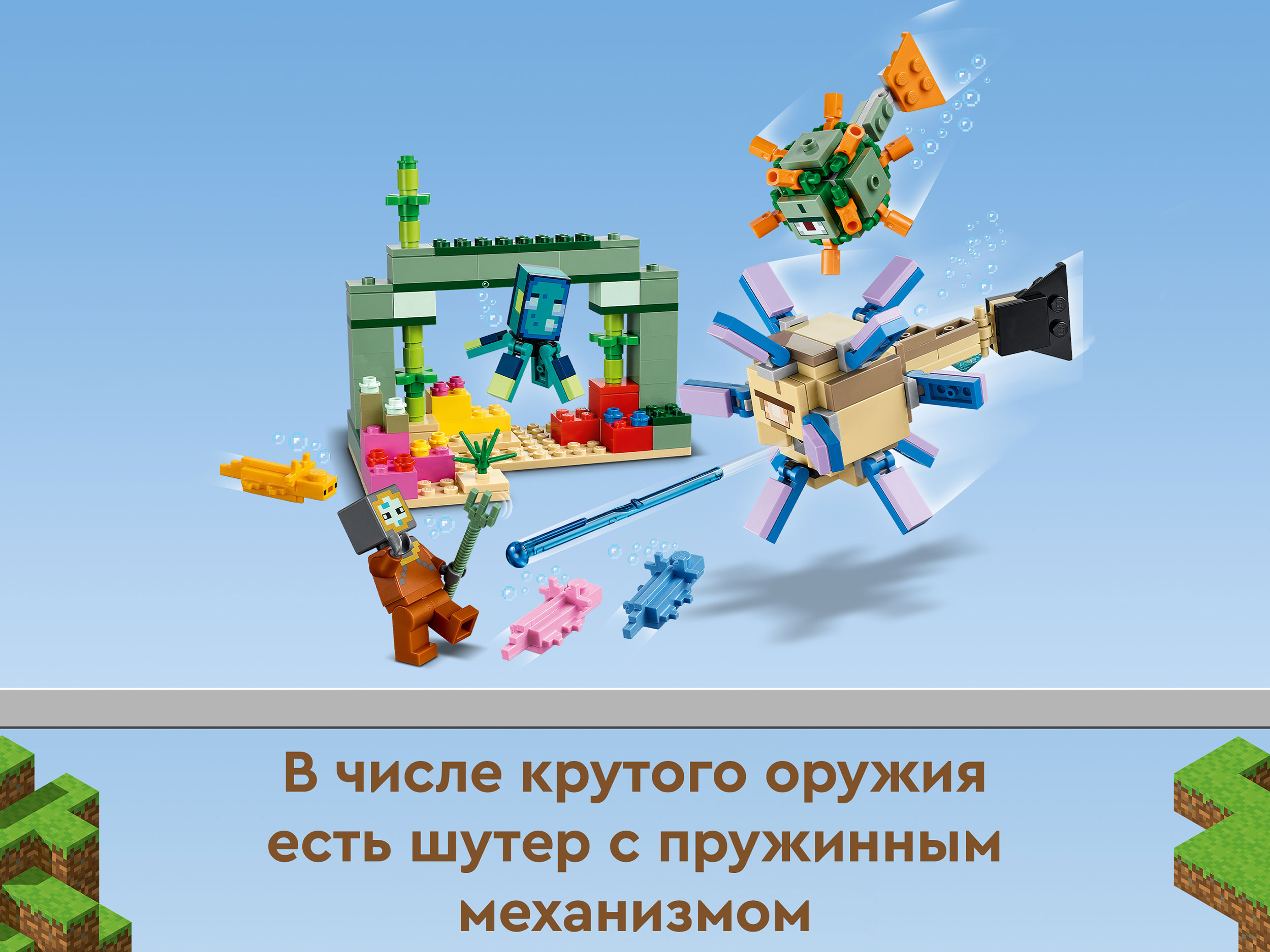 Конструктор «Битва со стражем» 1079 (Minecraft 21180) / 255 деталей