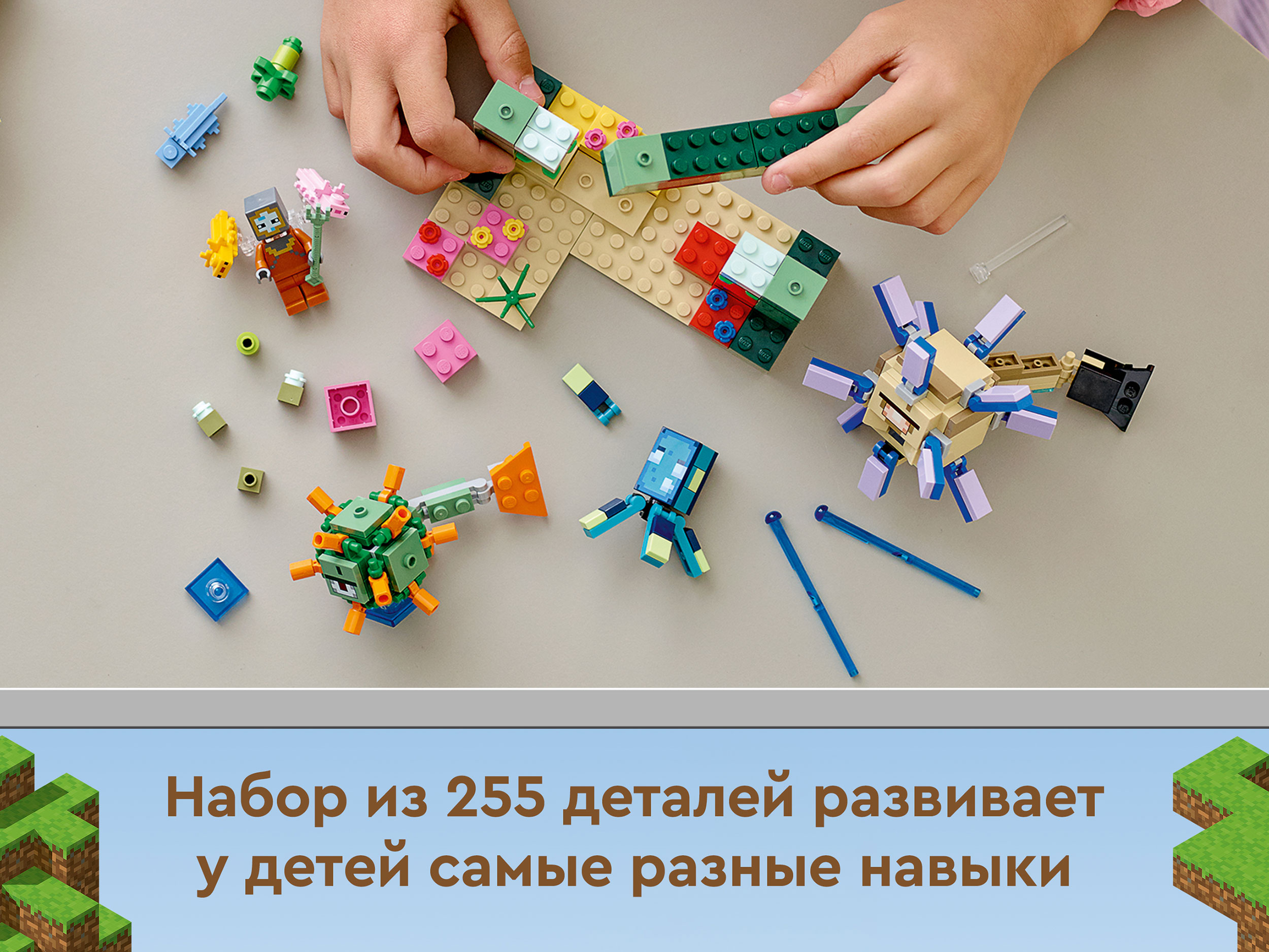 Конструктор «Битва со стражем» 1079 (Minecraft 21180) / 255 деталей