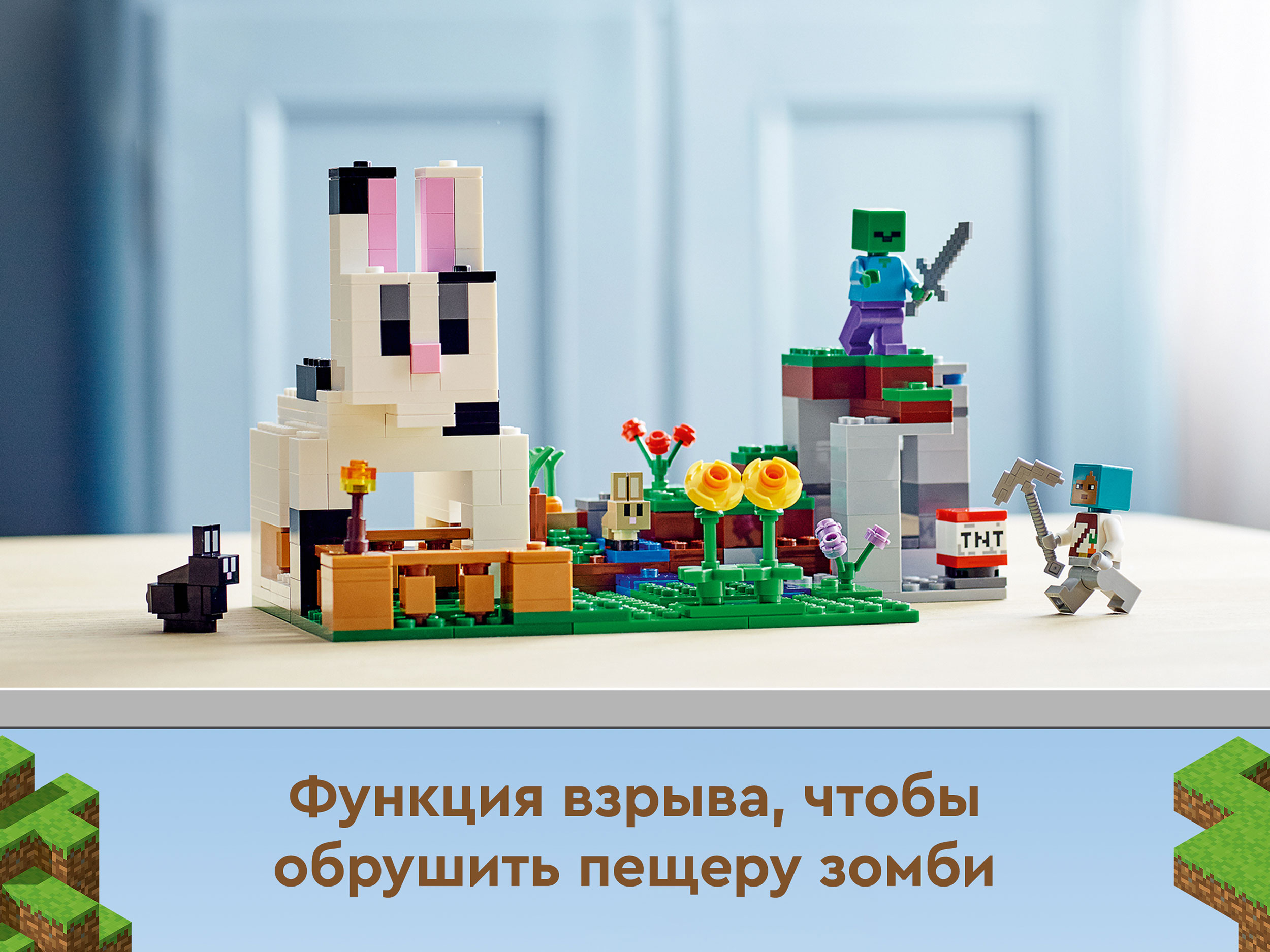 Конструктор «Кроличье ранчо» 1080 (Minecraft 21181) / 340 деталей