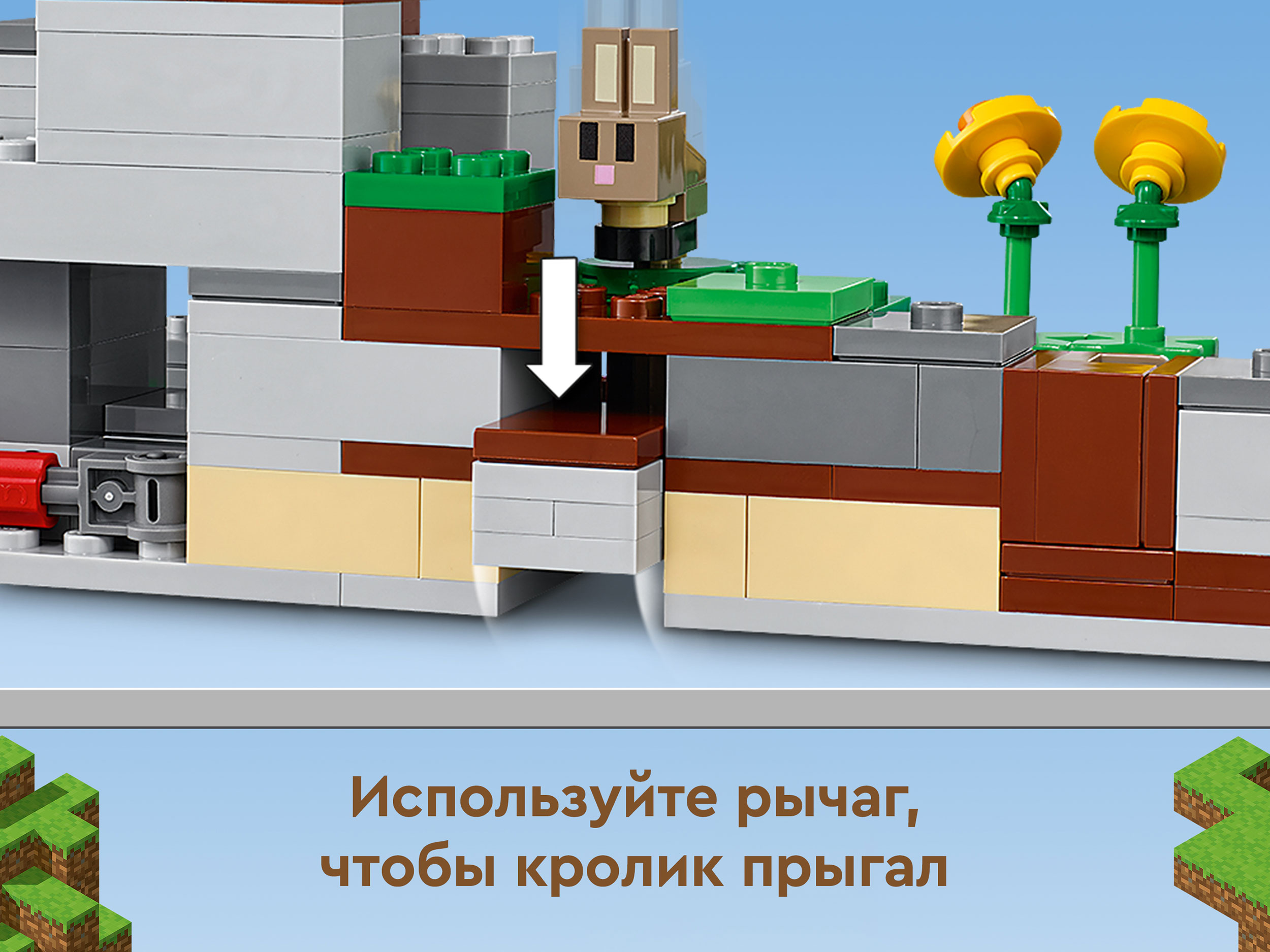 Конструктор «Кроличье ранчо» 1080 (Minecraft 21181) / 340 деталей