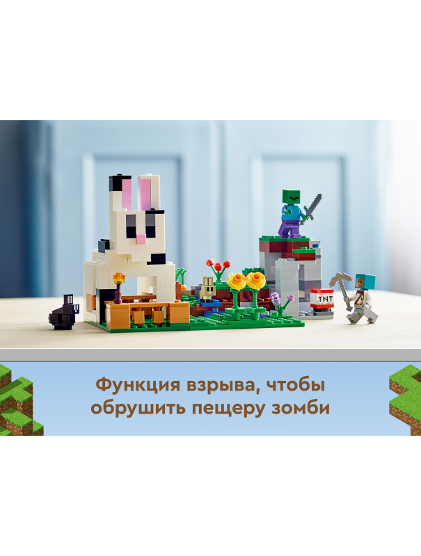 Конструктор «Кроличье ранчо» 1080 (Minecraft 21181) / 340 деталей