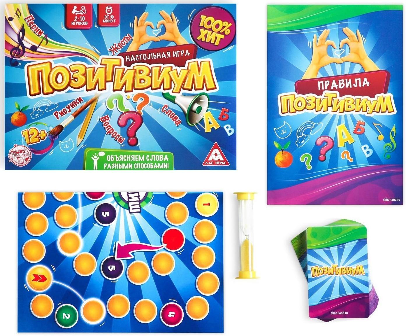 Настольная игра «Позитивиум»