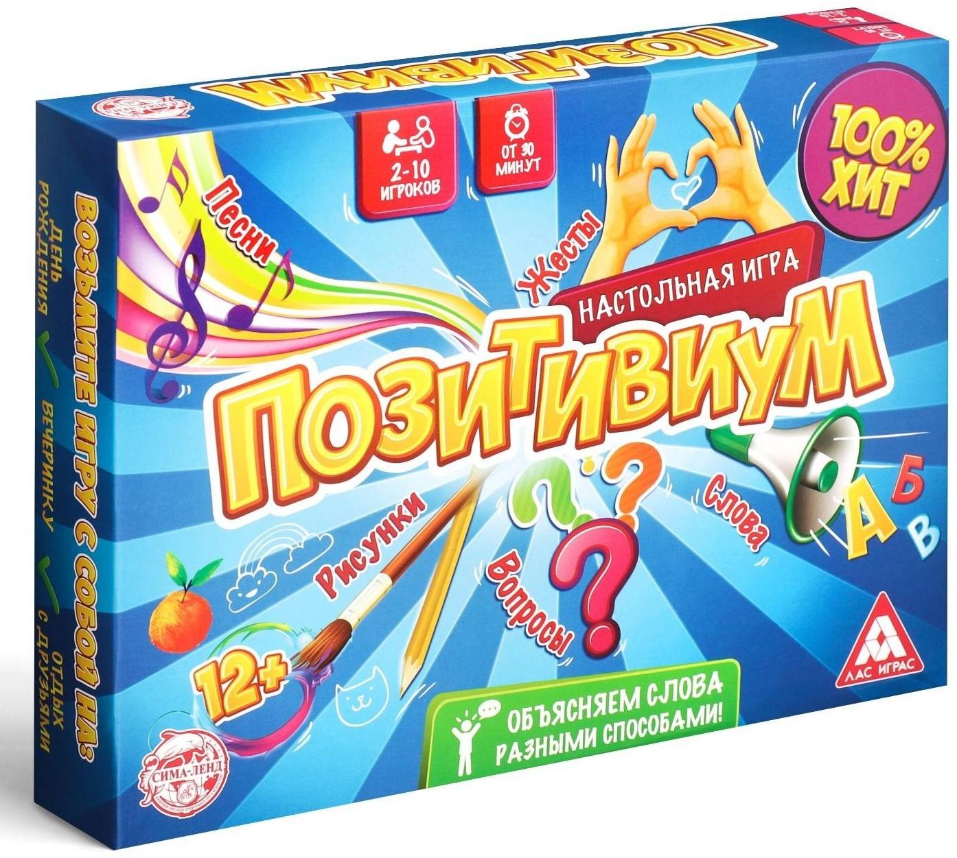 Настольная игра «Позитивиум»