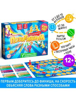 Настольная игра «Позитивиум»