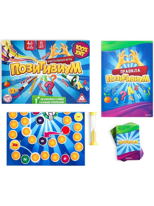 Настольная игра «Позитивиум»