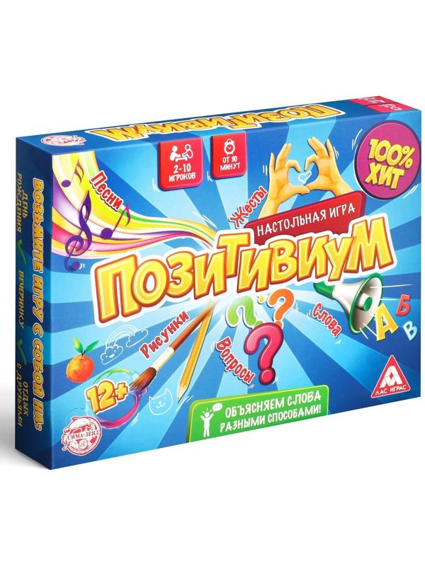 Настольная игра «Позитивиум»
