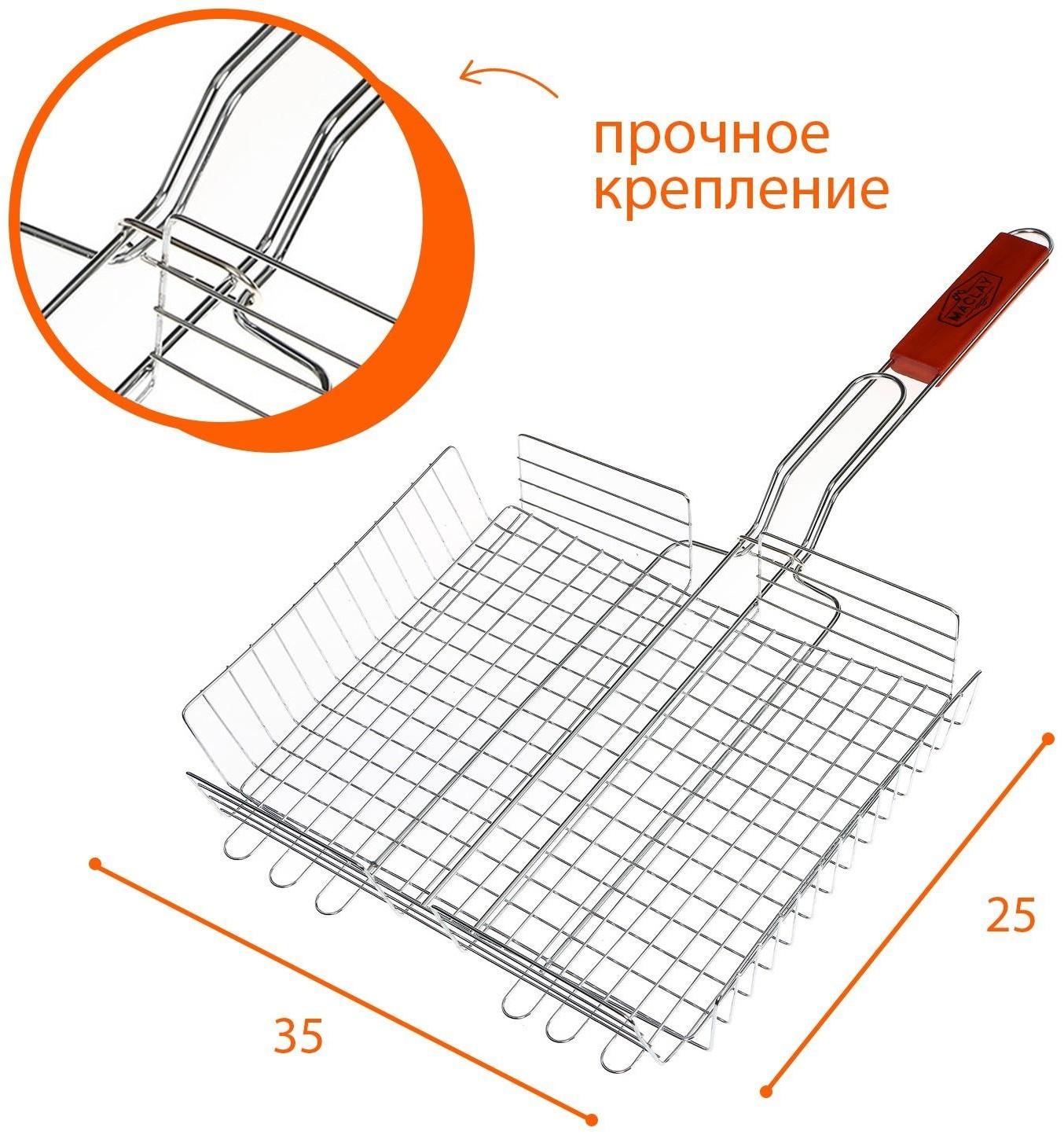 Решётка-гриль для мяса Maclay Lux, хромированная сталь, р. 56 x 35 см, рабочая поверхность 35 x 25 см