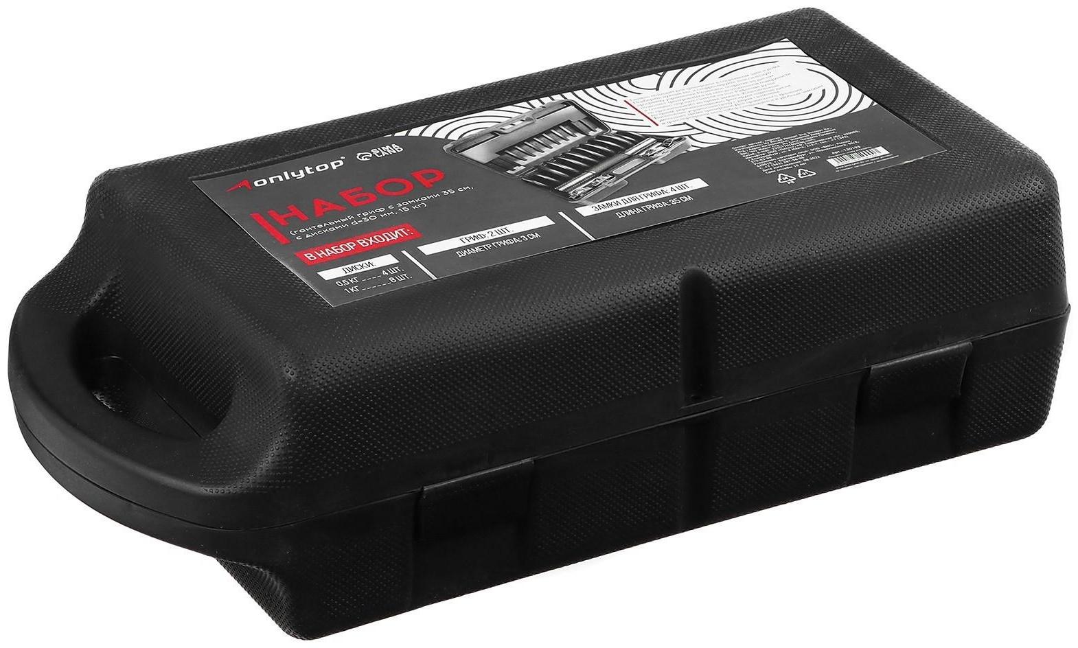 Набор: 2 гантельных грифа 35 см, 12 дисков, 4 замка, вес 15 кг