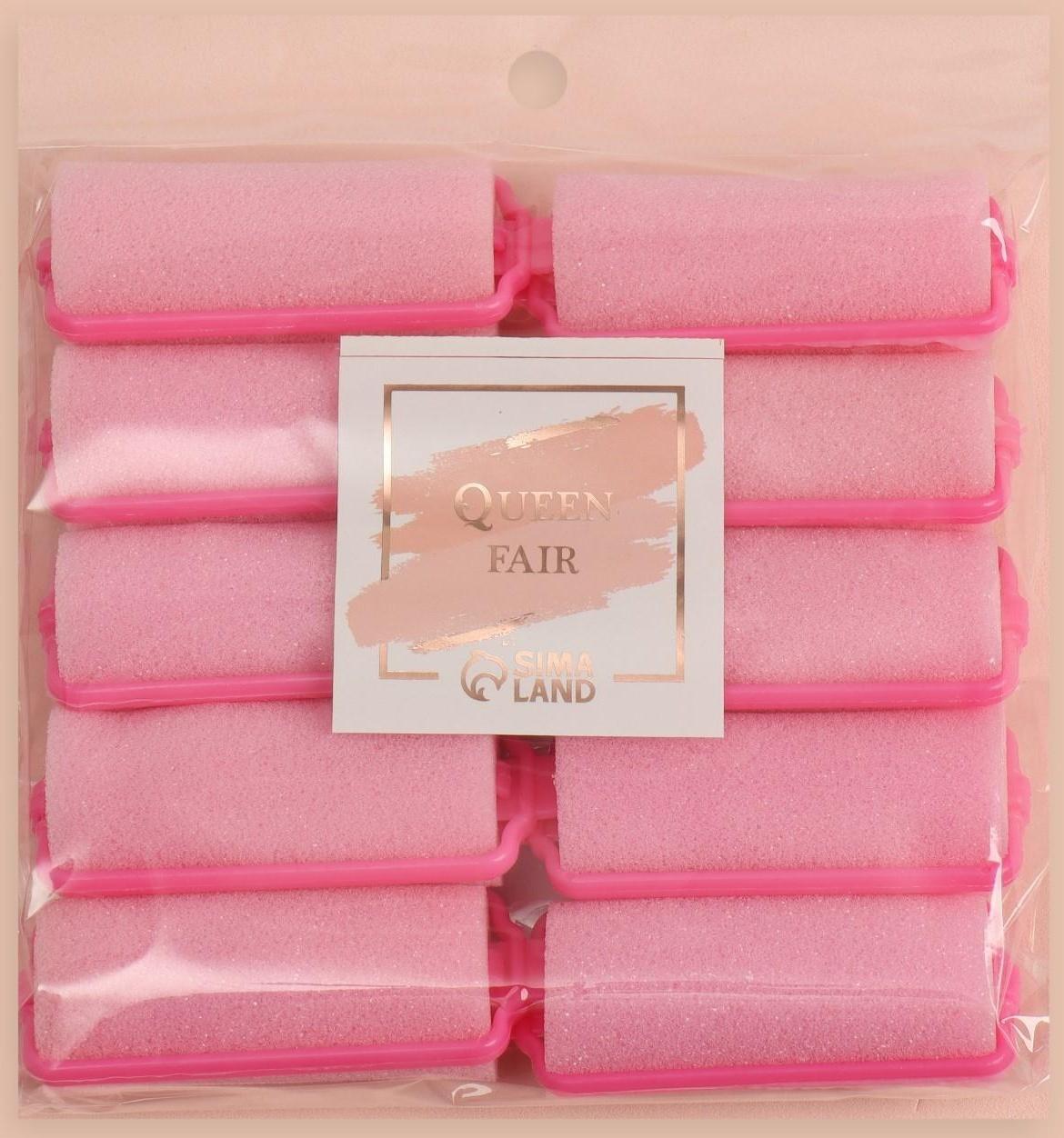 Бигуди с фиксатором, d = 2,5 см, 5,7 см, 10 шт, цвет МИКС