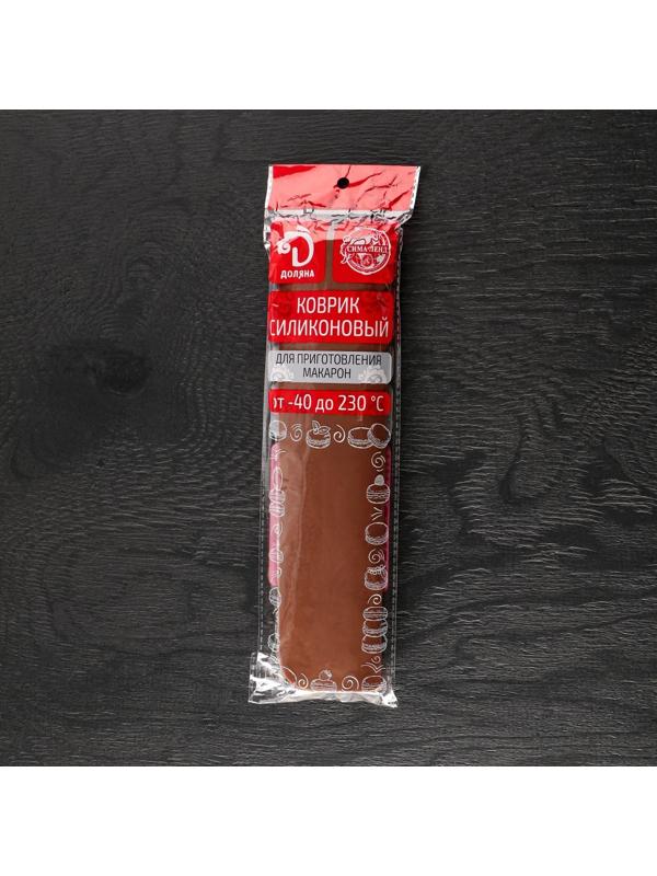 Силиконовый коврик для макаронс Доляна «Ронд», 29×26 см, цвет коричневый