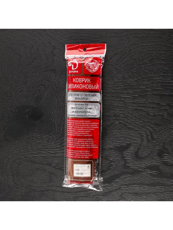 Силиконовый коврик для макаронс Доляна «Ронд», 29×26 см, цвет коричневый