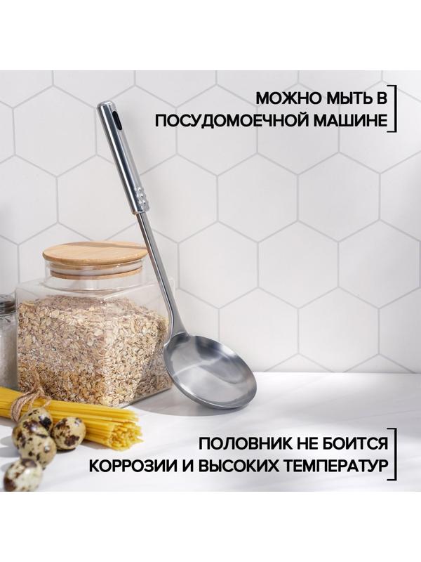Половник из нержавеющей стали Доляна «Стандарт», 100 мл, h=31 см, цвет серебряный