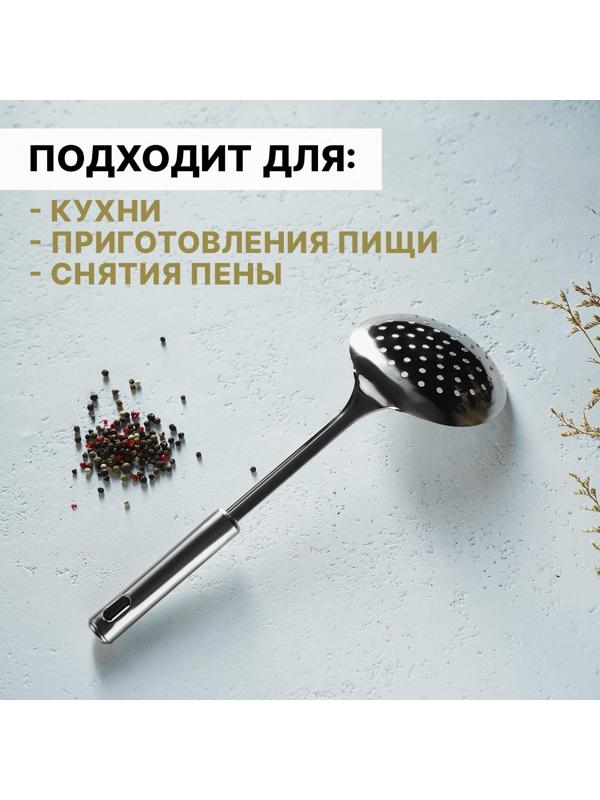 Шумовка из нержавеющей стали Доляна «Стандарт», h=32 см, цвет серебряный