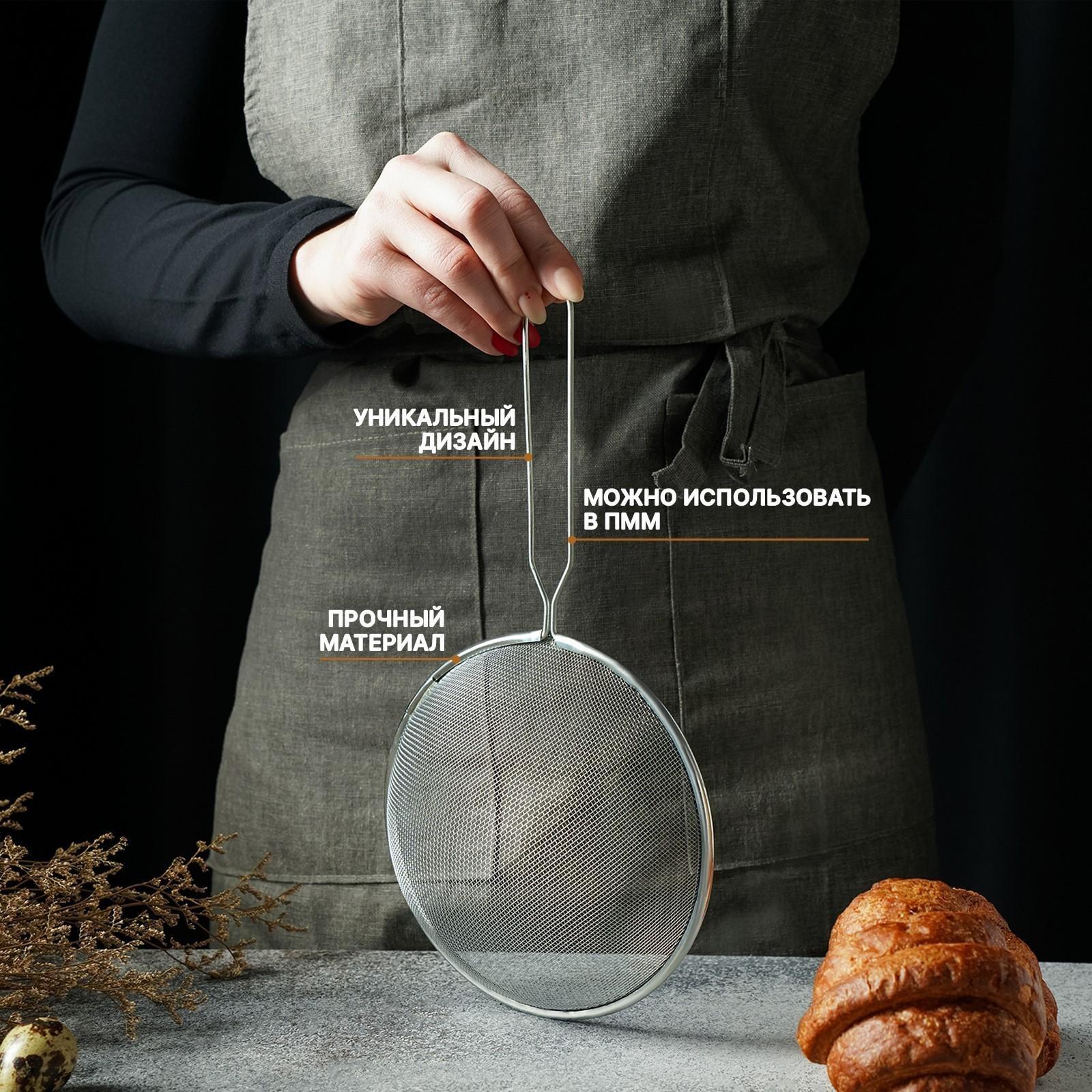 Сито Доляна «Краски», d=16 см