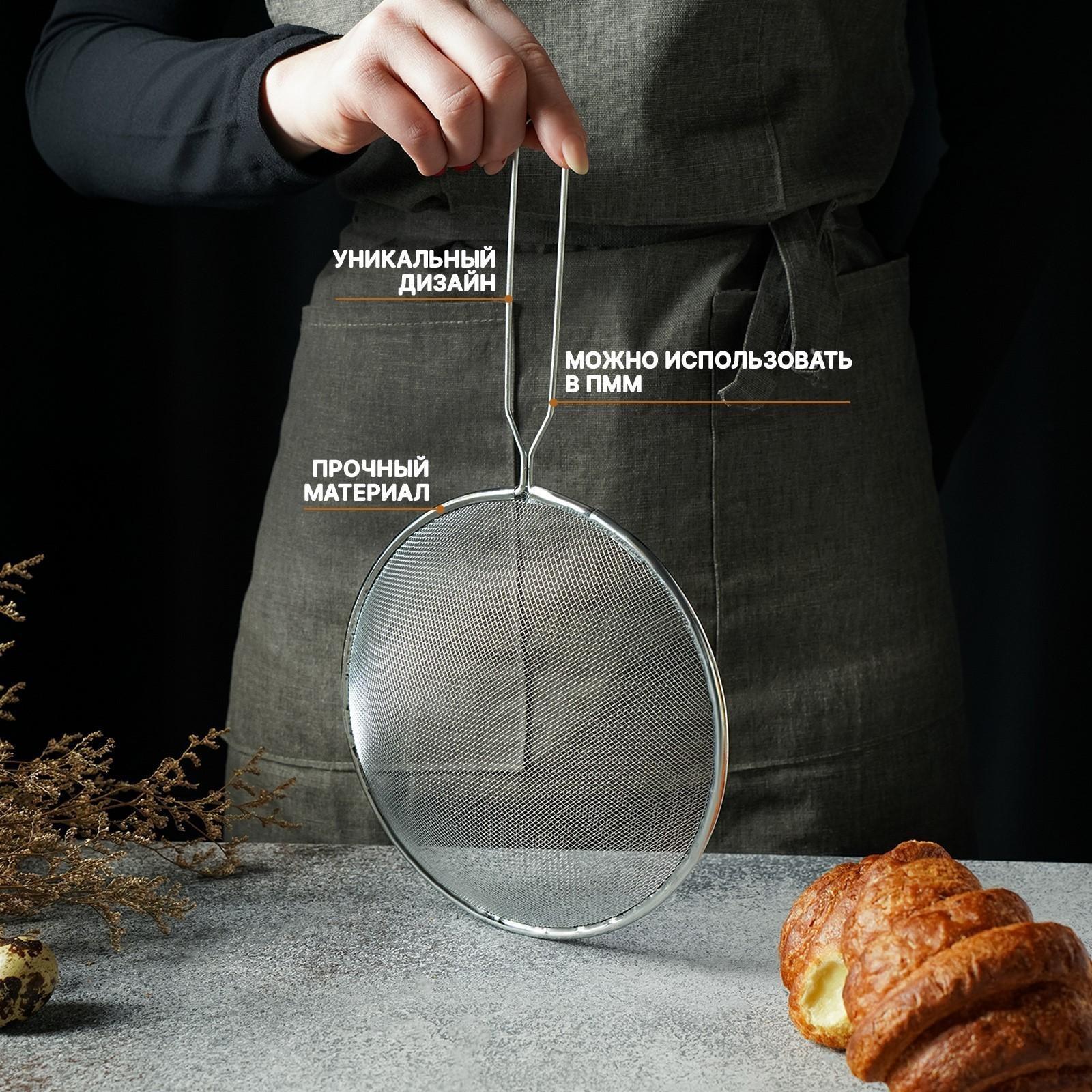 Сито Доляна «Помощник», d=18 см