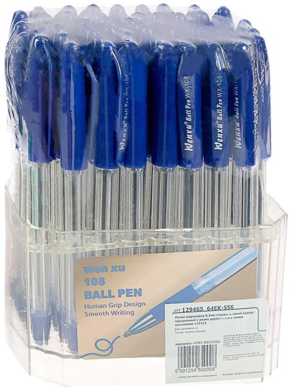 Ручка шариковая 0.5 мм, стержень синий, с резиновым держателем / 50 шт.