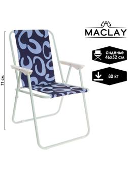 Кресло складное Sorrento 16. «А», р. 46 х 52 х 71 см, до 80 кг