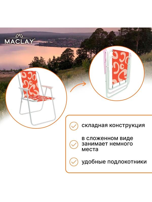 Кресло складное Sorrento 16. «B», р. 46 х 52 х 71 см, до 80 кг