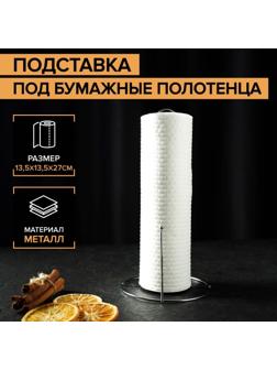 Подставка под бумажные полотенца Доляна, 13,5×13,5×27 см, цвет хром