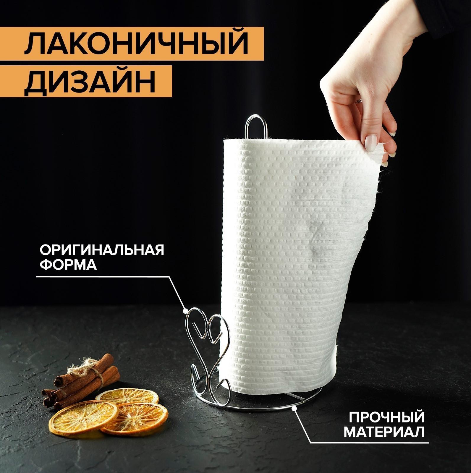 Подставка под бумажные полотенца Доляна «Сердце», 13×13×27 см, цвет хром