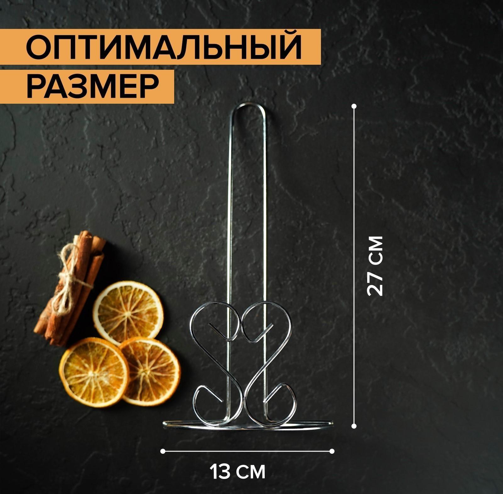 Подставка под бумажные полотенца Доляна «Сердце», 13×13×27 см, цвет хром