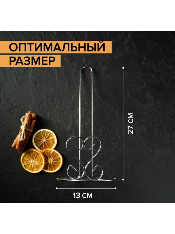 Подставка под бумажные полотенца Доляна «Сердце», 13×13×27 см, цвет хром