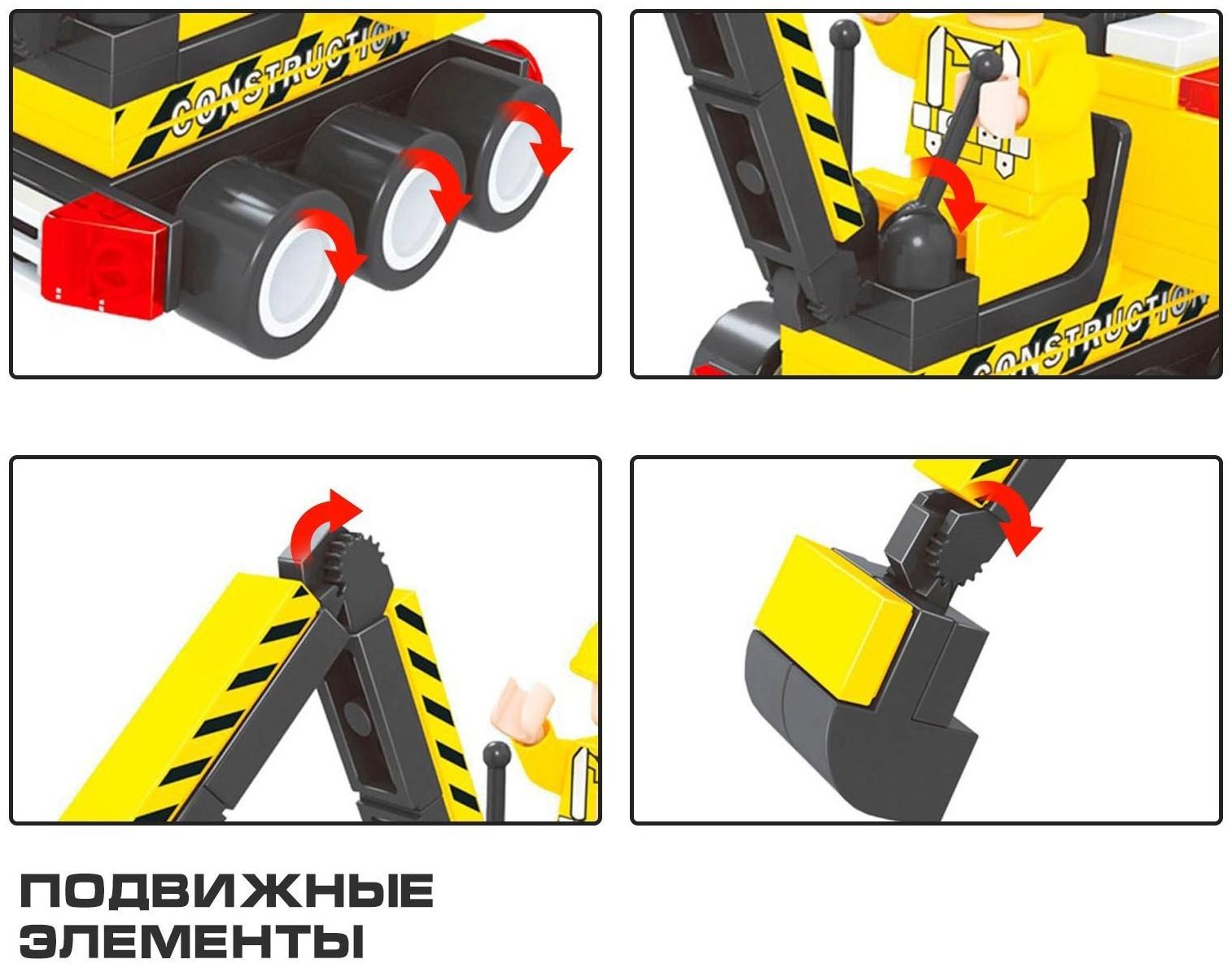 Конструктор «Городские строители: Экскаватор», 77 деталей