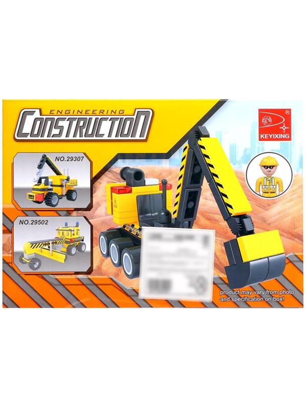 Конструктор «Городские строители: Экскаватор», 77 деталей