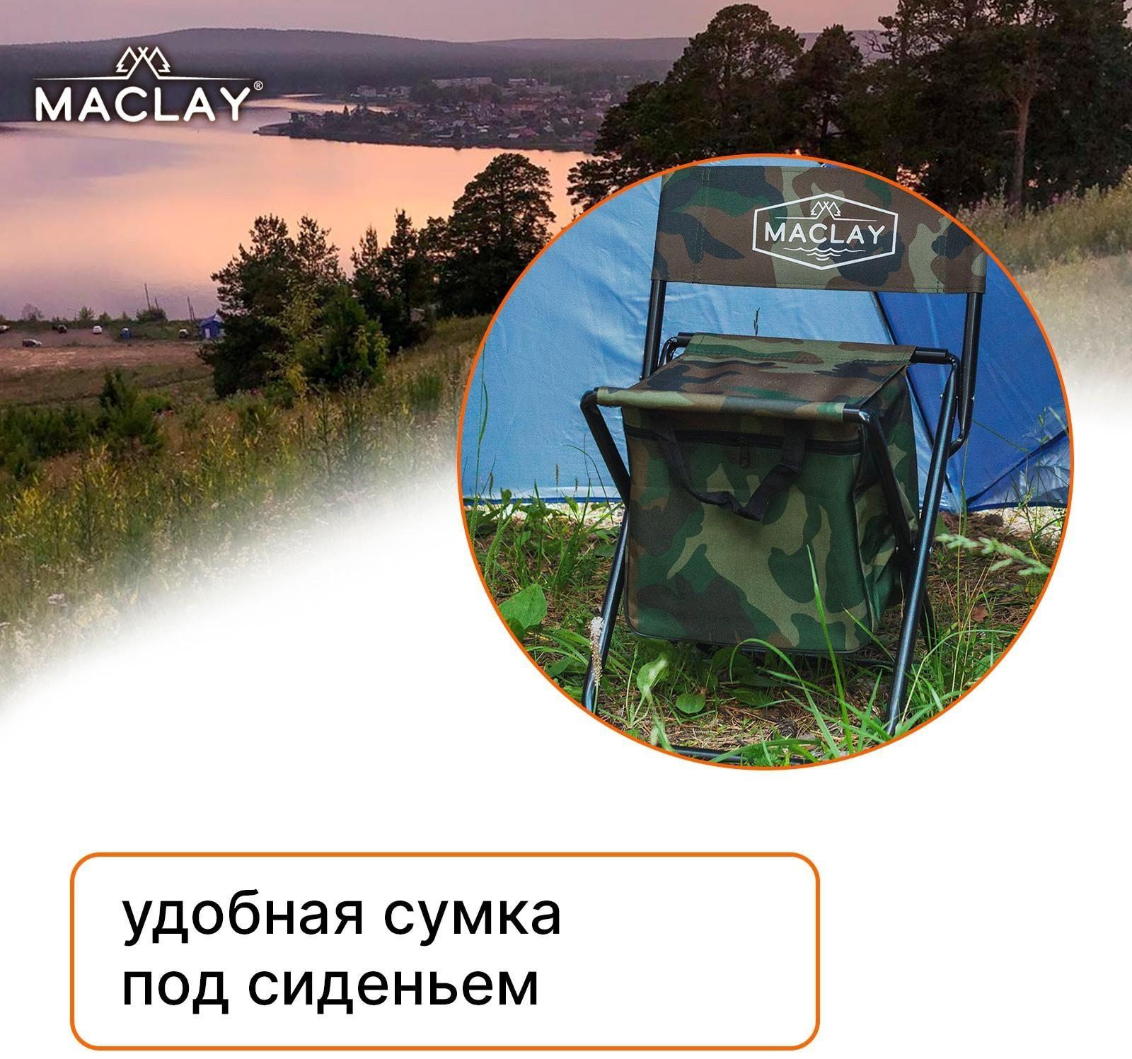 Стул туристический с сумкой, размер 24 х 26 х 60 см, до 60 кг, цвет хаки