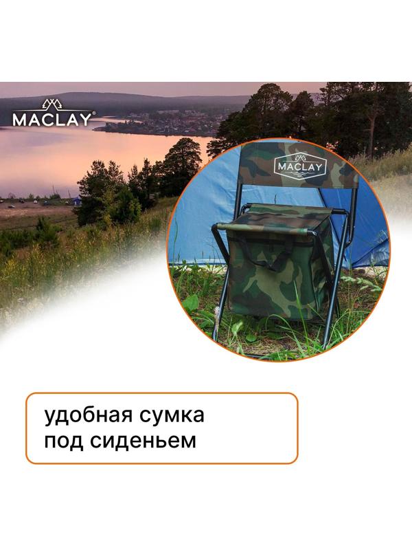 Стул туристический с сумкой, размер 24 х 26 х 60 см, до 60 кг, цвет хаки