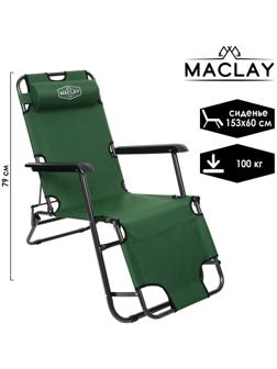 Кресло-шезлонг туристическое, с подголовником, р. 153 х 60 х 79 см, до 100 кг, цвет зелёный