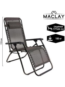 Кресло-шезлонг плетеное, р. 177 х 66 х 113 см, до 100 кг