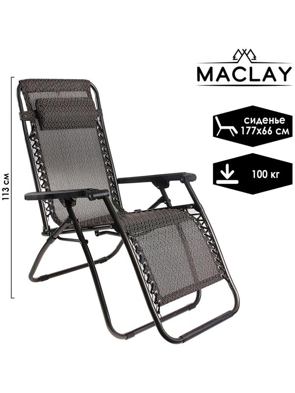 Кресло-шезлонг плетеное, р. 177 х 66 х 113 см, до 100 кг