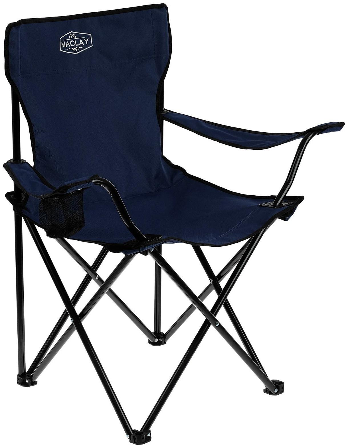 Кресло туристическое с подстаканником,  р. 50 х 50 х 80 см, до 80 кг, цвет синий