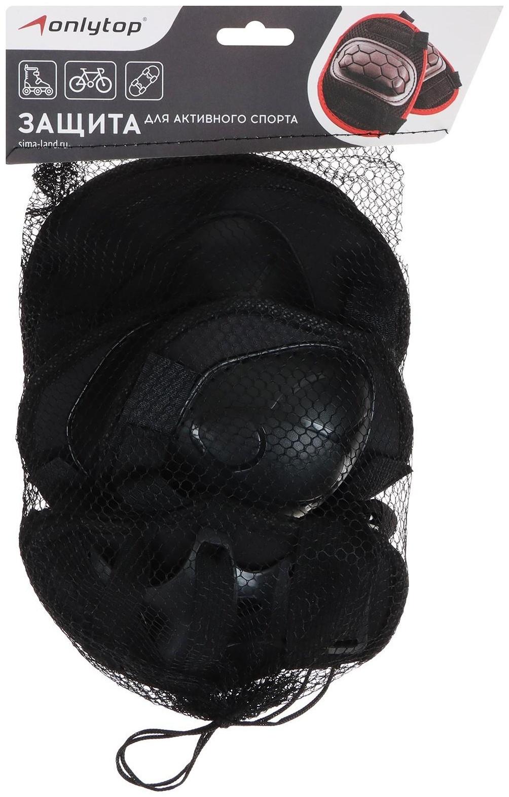 Защита роликовая, размер S, цвет чёрный