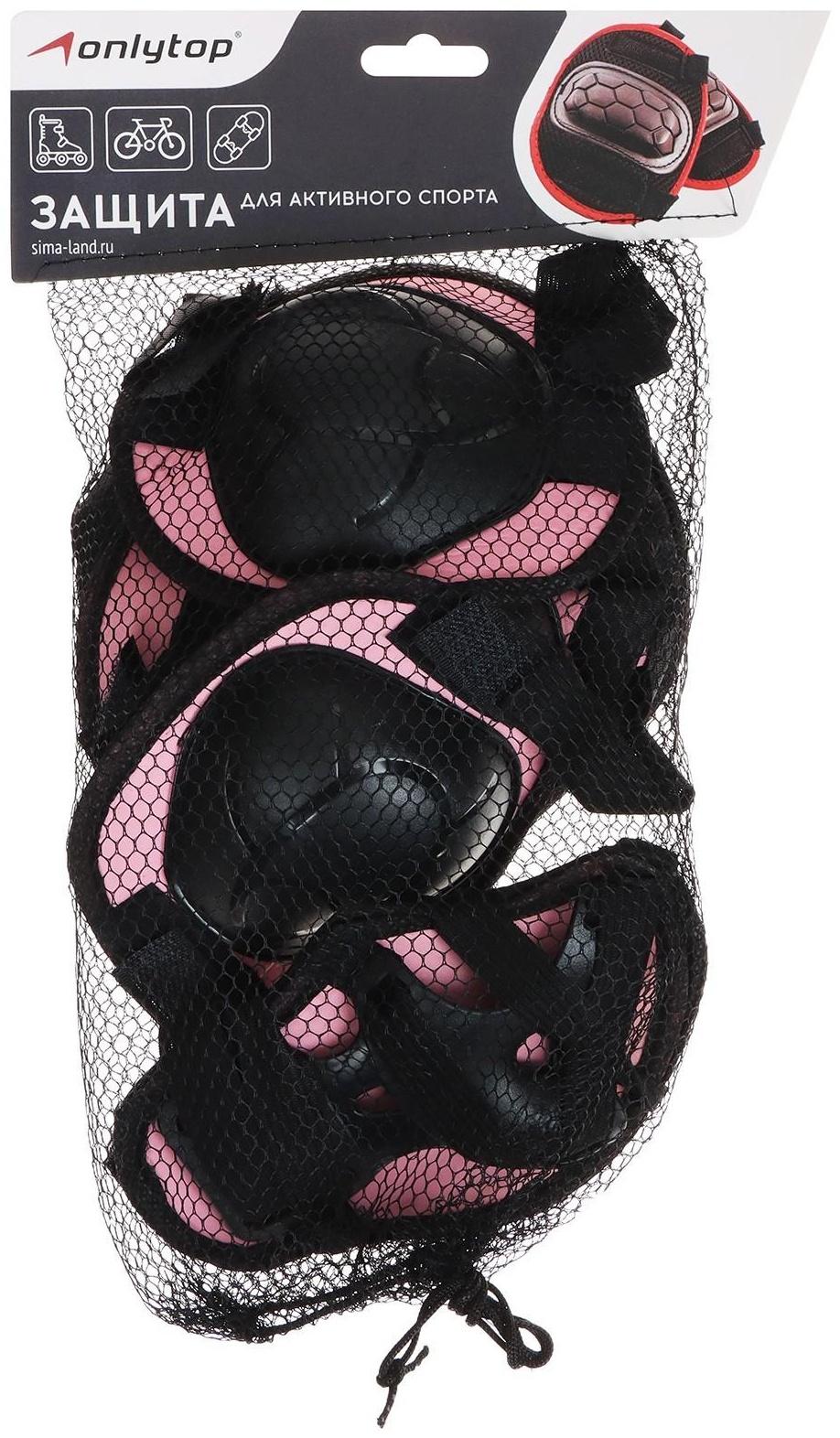Защита роликовая OT-2015, размер S, цвет розовый