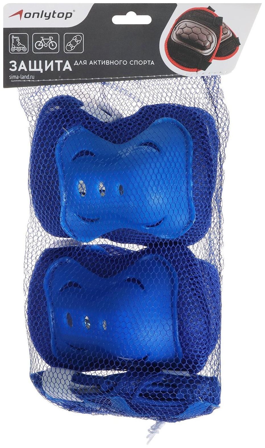 Защита роликовая OT-2020 р L, цвет синий