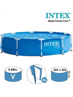 Бассейн каркасный Metal Frame Pool, круглый, 305 х 76 см, от 6 лет, 28200NP INTEX