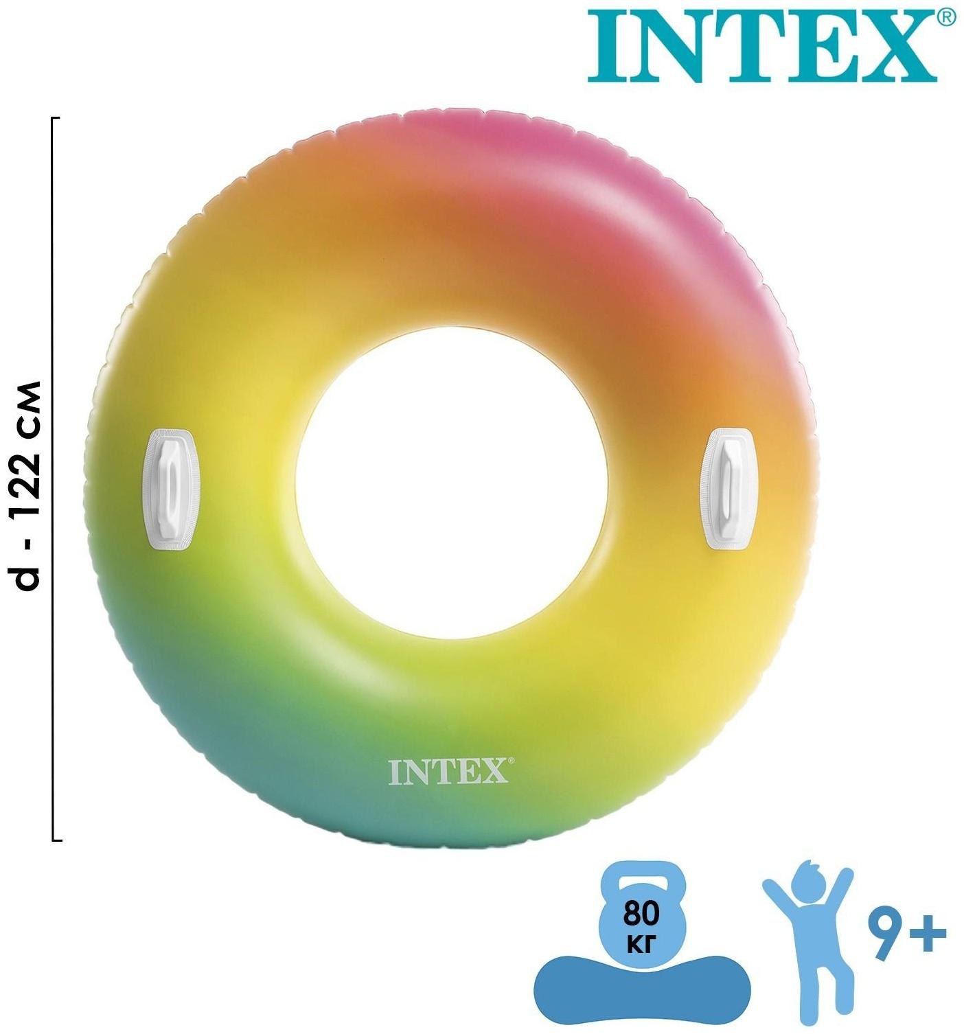 Круг для плавания «Цветной вихрь», d=122 см, от 9 лет, 58202EU INTEX